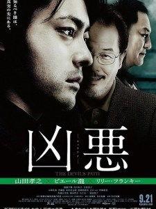 凶恶 在线观看,惊悚悬疑，揭秘人性深渊